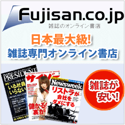 定期購読 送料無料